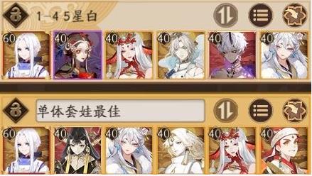 阴阳师2022超鬼王第四天通用阵容怎么玩 2022超鬼王第4天通用阵容介绍