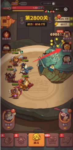 咸鱼之王扫把从哪用 扫把活动位置