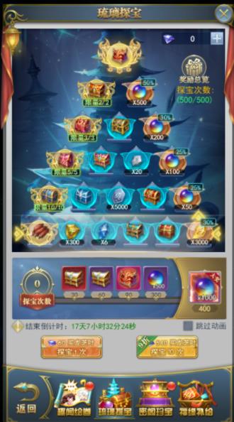 斗罗大陆琉璃探宝攻略 琉璃探宝玩法介绍