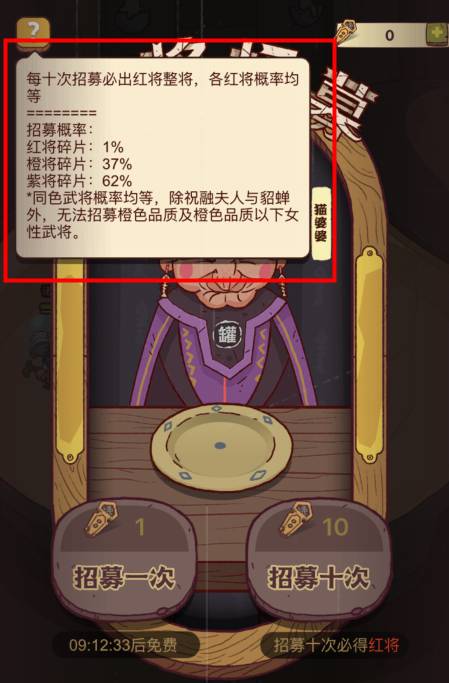 咸鱼之王招募令免费怎么获取 咸鱼之王招募令免费获取方法