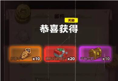 《咸鱼之王》招募令免费获取方法 《咸鱼之王》招募令免费获取方法