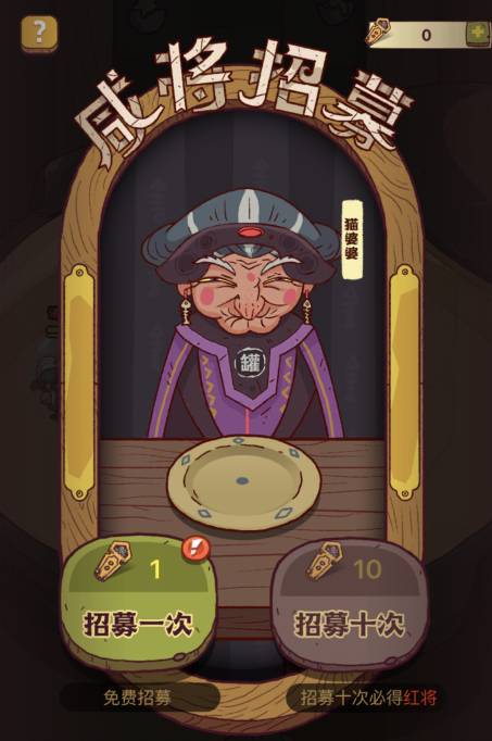 《咸鱼之王》招募令免费获取方法 《咸鱼之王》招募令免费获取方法