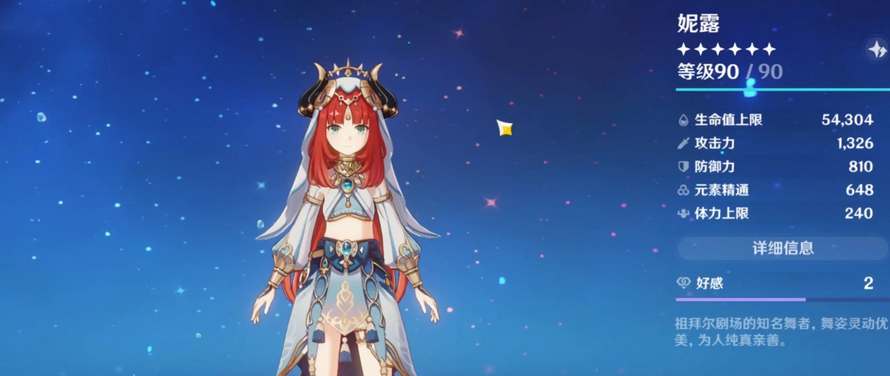 原神妮露四星武器用什么最好 原神妮露四星武器推荐一览