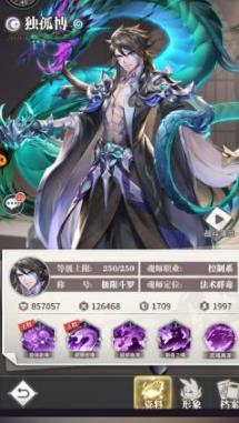 斗罗大陆武魂觉醒独孤博阵容怎么搭配 独孤博怎么搭配阵容