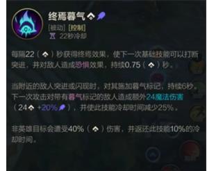 英雄联盟手游熬夜波比技能是什么 英雄联盟手游熬夜波比技能介绍
