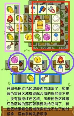 羊了个羊游戏10.18怎么过 10.18通关攻略