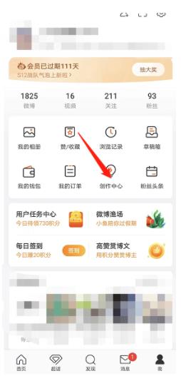 微博私信自定义菜单怎么设置 微博私信自定义菜单设置方法
