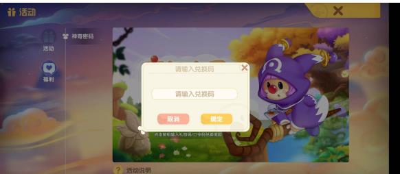 摩尔庄园手游10月19日神奇密码是什么 2022年10月19日神奇密码领取兑换