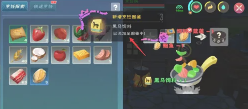 创造与魔法黑马饲料获取方法是什么 创造与魔法黑马饲料获取方法一览