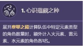 原神纳西妲命之座什么效果 原神纳西妲命之座效果一览