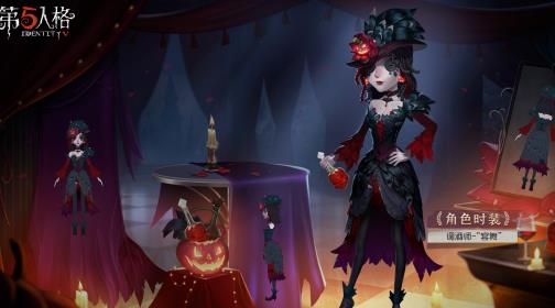 第五人格10月20日更新什么内容 第五人格10月20日更新内容一览