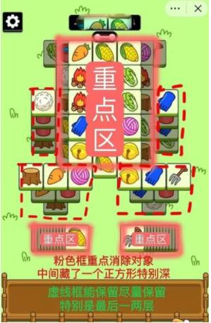 羊了个羊10.20关卡怎么过 羊了个羊10月20日每日一关通关流程