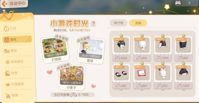 奥比岛手游小游戏时光活动有什么 小游戏时光活动说明