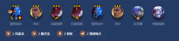 金铲铲之战s7.5风暴黯灵刺客怎么玩 风暴黯灵刺客阵容攻略