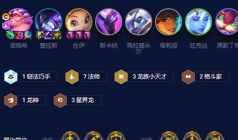 金铲铲之战S7.5圣杯七法诺姆希怎么玩 隐秘海域圣杯七法诺姆希法阵容攻略