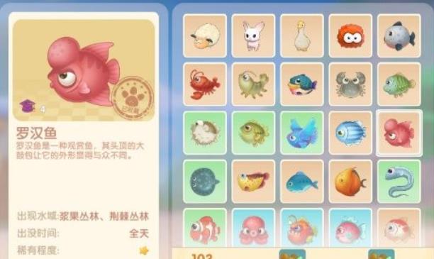 摩尔庄园罗汉鱼怎么钓 罗汉鱼出现时间地点介绍