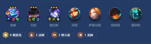 金铲铲之战s7.5碧波格斗法师怎么玩 碧波格斗法师阵容攻略