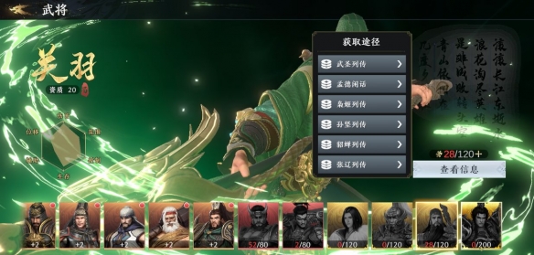 极无双2关羽如何获取 极无双2金将关羽获取办法