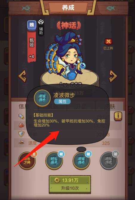 《咸鱼之王》黄金锦鲤搭配推荐 《咸鱼之王》黄金锦鲤搭配推荐