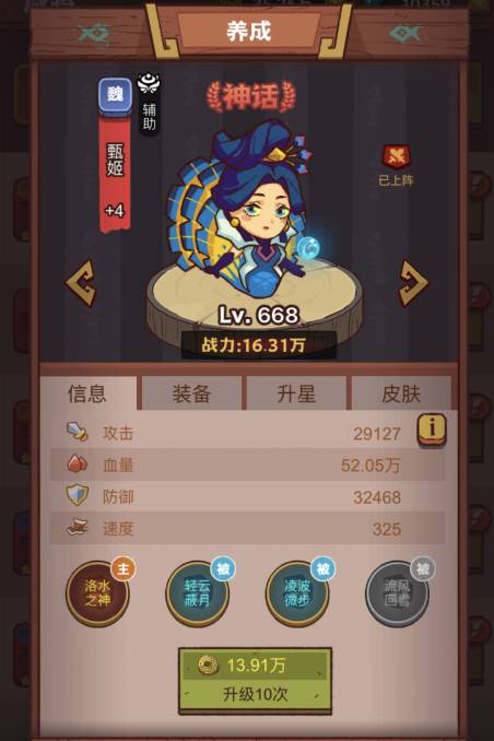 咸鱼之王黄金锦鲤怎么搭配 咸鱼之王黄金锦鲤搭配推荐