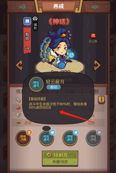 《咸鱼之王》黄金锦鲤搭配推荐 《咸鱼之王》黄金锦鲤搭配推荐