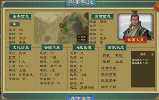 大周列国志怎么摆脱宗主 脱离附庸方法介绍