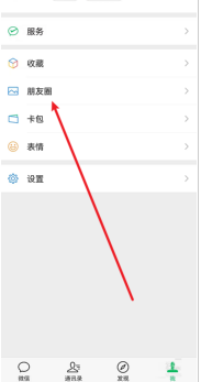 微信朋友圈怎么尊享可见范围 微信朋友圈尊享单条动态可见范围教程