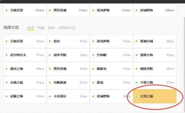 云顶之弈云顶之巅大区怎么进 10月20日云顶之巅大区开放