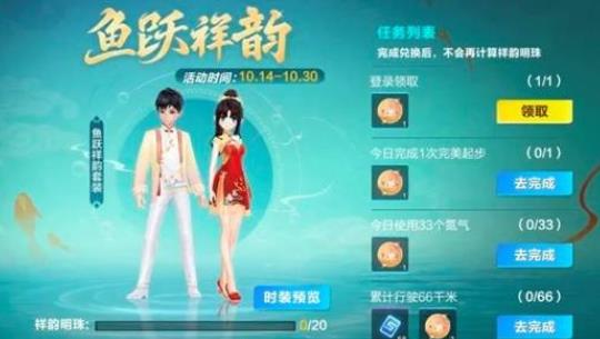 QQ飞车手游鱼跃祥韵套装怎么得到 QQ飞车手游鱼跃祥韵套装获取途径