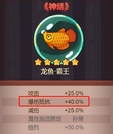 咸鱼之王祖传大饼怎么搭配 祖传大饼搭配推荐