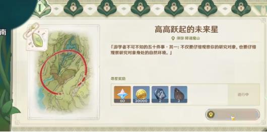 原神高高跃起的未来星任务怎么做 原神高高跃起的未来星任务怎么做