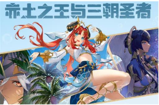 原神妮露圣遗物词条用什么好 原神妮露圣遗物词条最佳选择