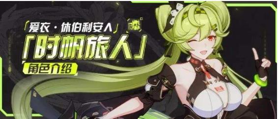 崩坏3时帆旅人爱衣强度怎么样 崩坏3时帆旅人爱衣强度测评攻略