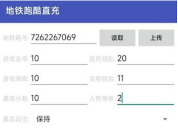 地铁跑酷直充失败怎么办 地铁跑酷直充失败原因和方法