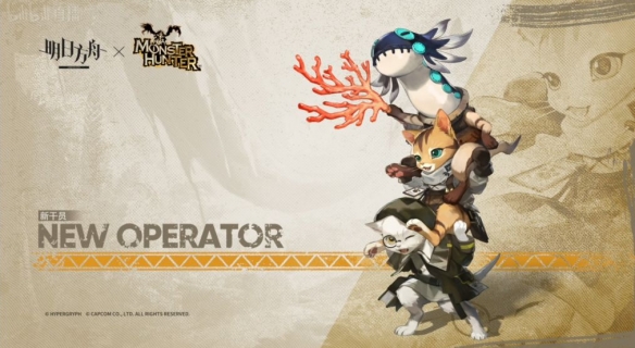 明日方舟怪物猎人联动带来了什么新干员 艾露猫化身为新干员一览