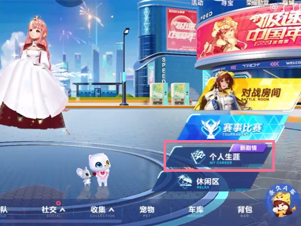 qq飞车怎么查看操作录像 qq飞车查看操作录像教程