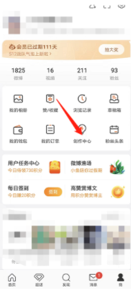 微博私信素材怎么设置 微博私信素材设置方法