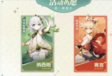 原神3.2复刻胡桃吗 3.2版本复刻角色一览