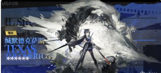 明日方舟缄默德克萨斯技能是什么 3.5周年异格德格萨斯干员技能介绍