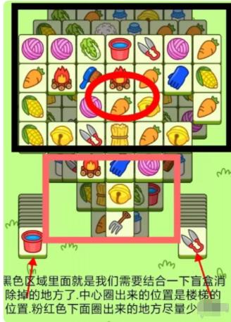 羊了个羊10月25日怎么通关 羊了个羊10.25通关攻略