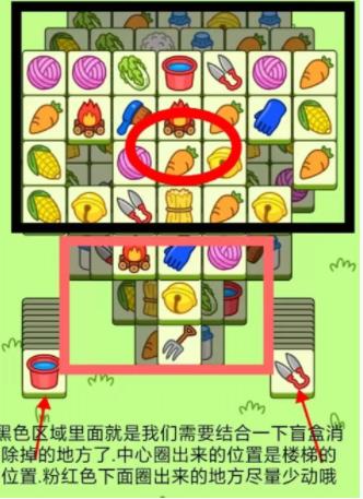 羊了个羊10月25日游戏通关攻略是什么 10.25通关攻略一览