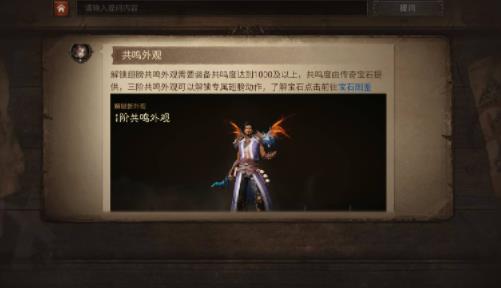 暗黑破坏神不朽翅膀如何获得 暗黑破坏神不朽翅膀获取攻略