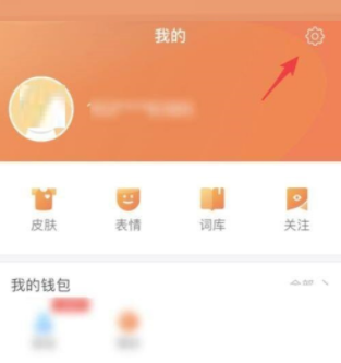 搜狗拼音输入法怎么使用语音输入 搜狗拼音输入法使用语音输入方法
