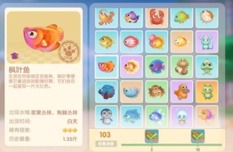 摩尔庄园手游枫叶鱼怎么钓 枫叶鱼出现时间地点介绍