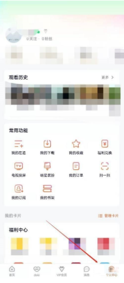 腾讯视频怎么更改自我介绍 腾讯视频更改自我介绍方法