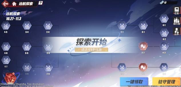 航海王热血航线远航探索活动怎么玩 远航探索介绍