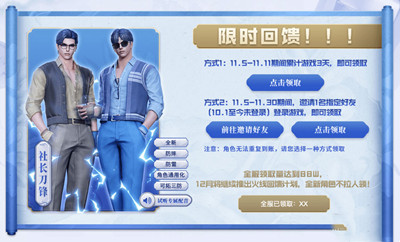 穿越火线枪战王者11月全新青花瓷参与必得如何参与 穿越火线枪战王者11月全新青花瓷参与必得教学