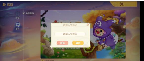 摩尔庄园手游10月25日神奇密码是什么 2022年10月25日神奇密码领取兑换