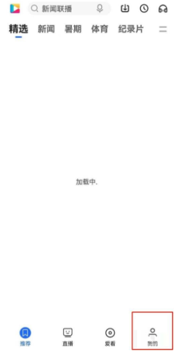 央视影音怎么尊享密码 央视影音尊享密码教程