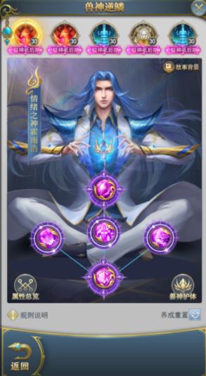 斗罗大陆兽神逆鳞怎么玩 兽神逆鳞玩法说明功能介绍